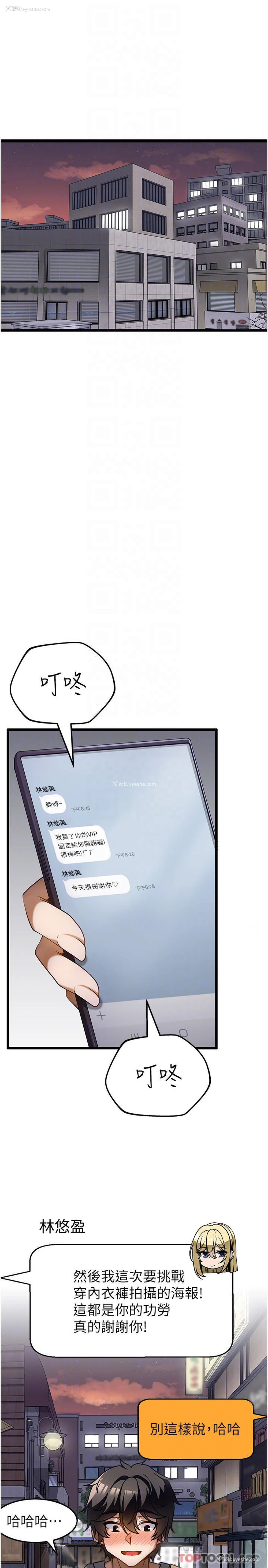 24P - 顶级按摩师