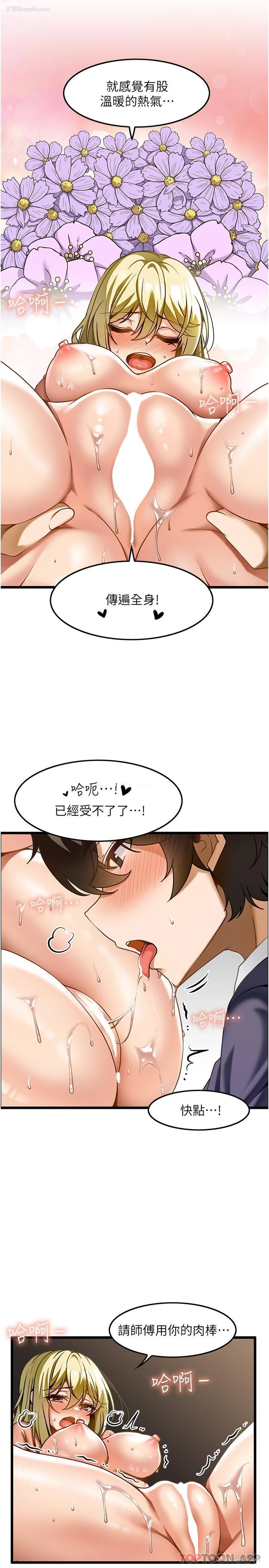 4P - 顶级按摩师