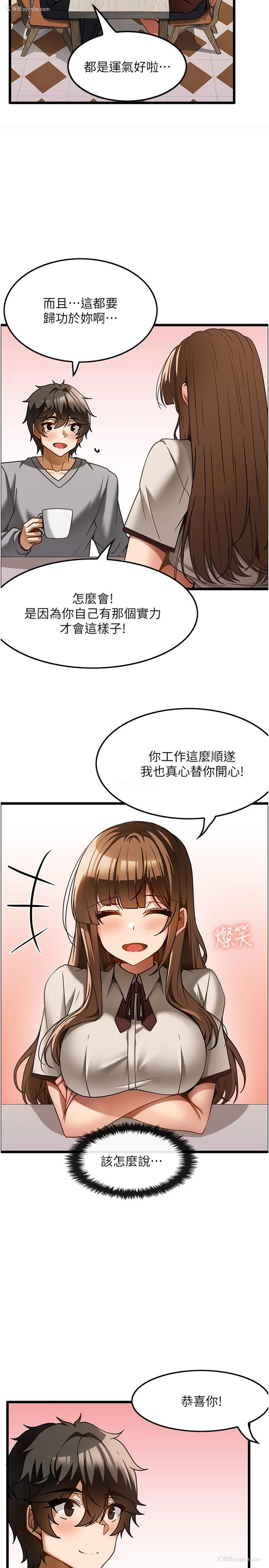 12P - 顶级按摩师