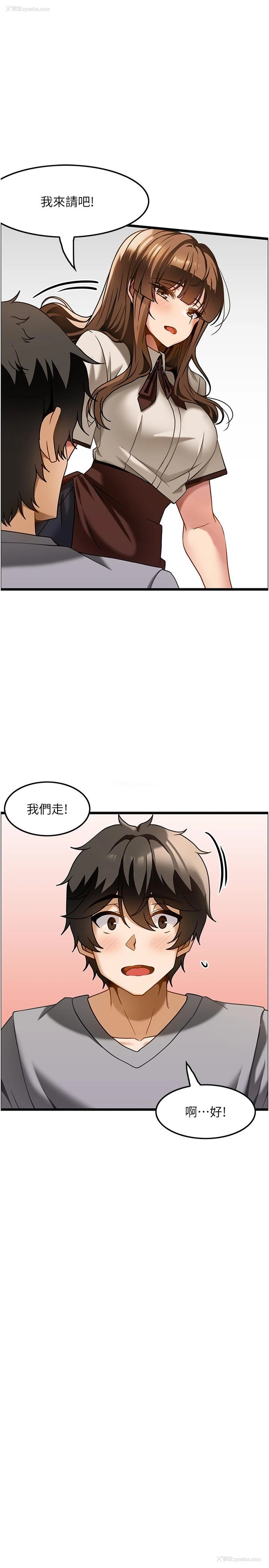 16P - 顶级按摩师