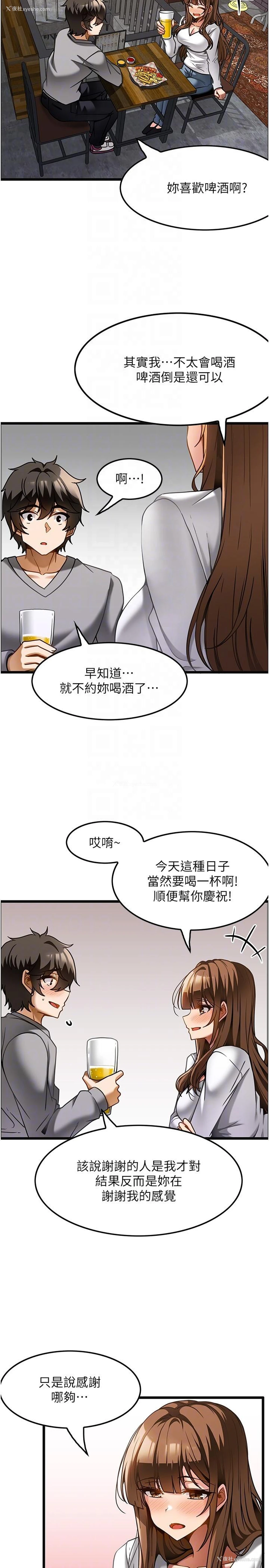 18P - 顶级按摩师