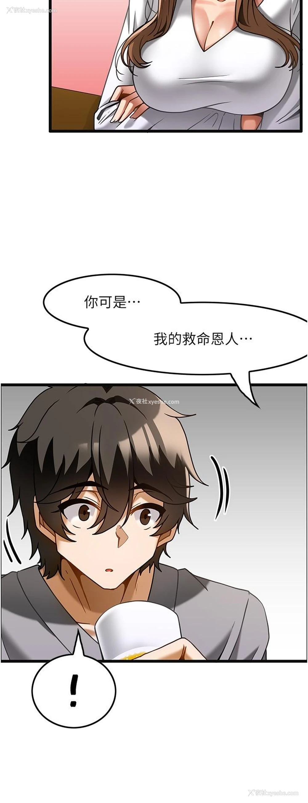 19P - 顶级按摩师