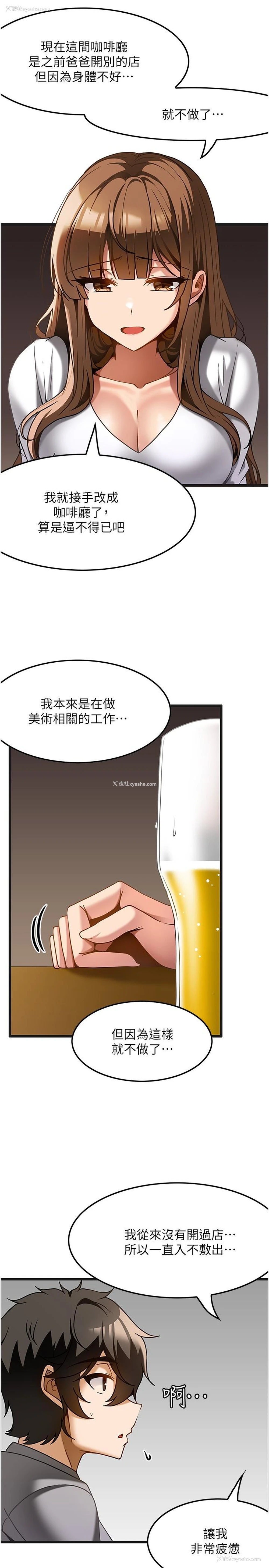 21P - 顶级按摩师
