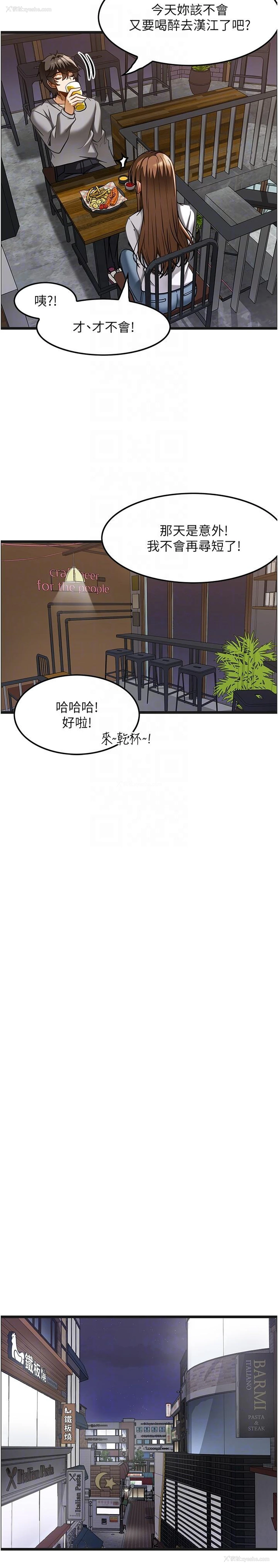 24P - 顶级按摩师