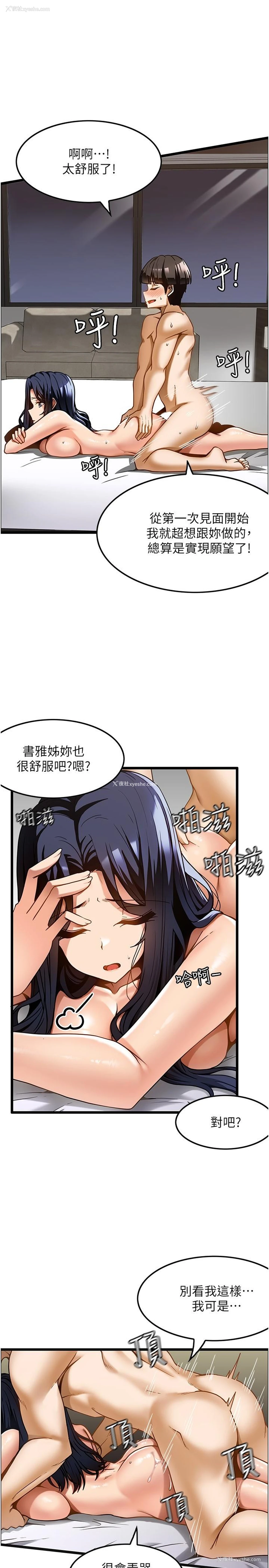 4P - 顶级按摩师