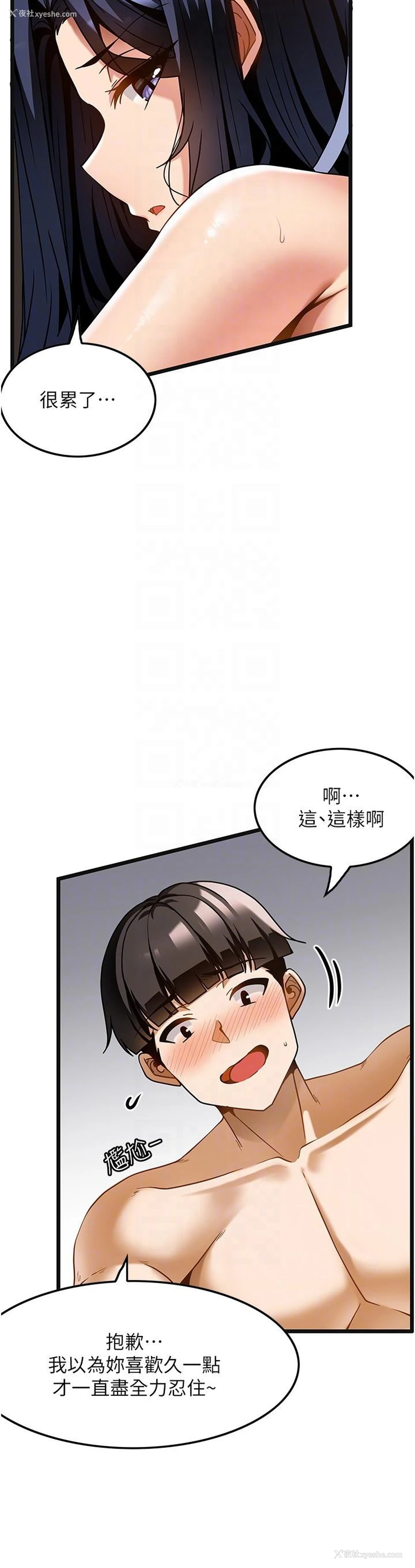 6P - 顶级按摩师