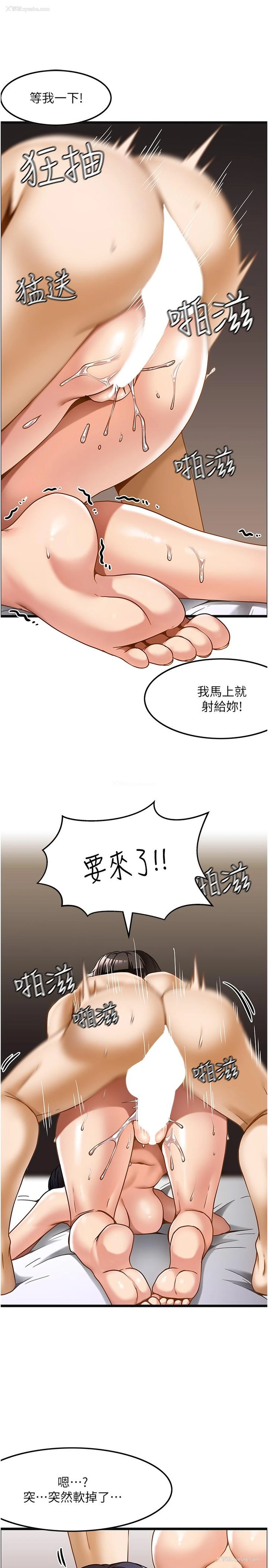 7P - 顶级按摩师