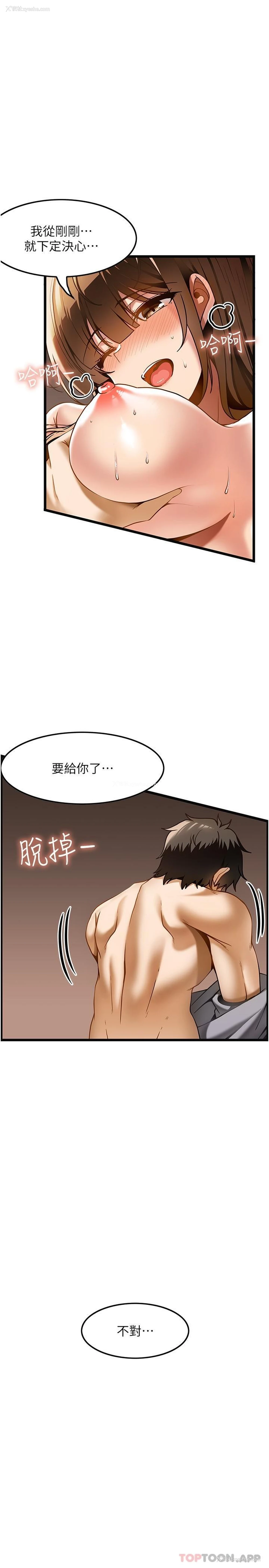 16P - 顶级按摩师