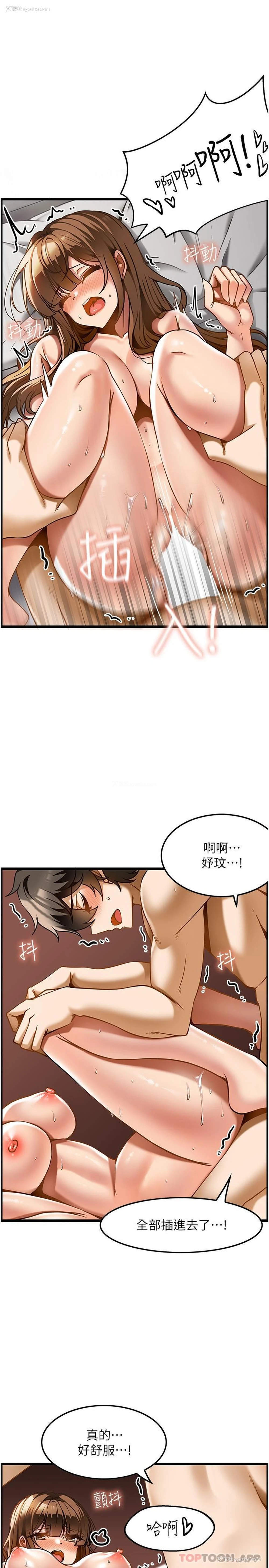 21P - 顶级按摩师
