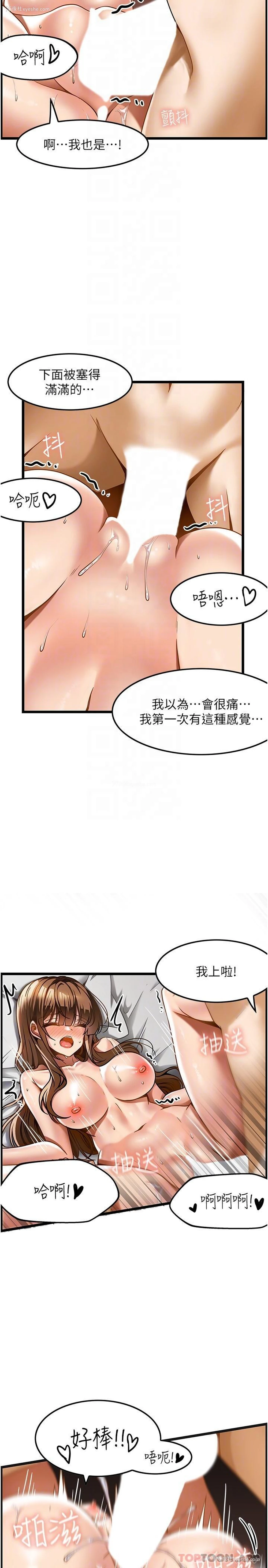 22P - 顶级按摩师