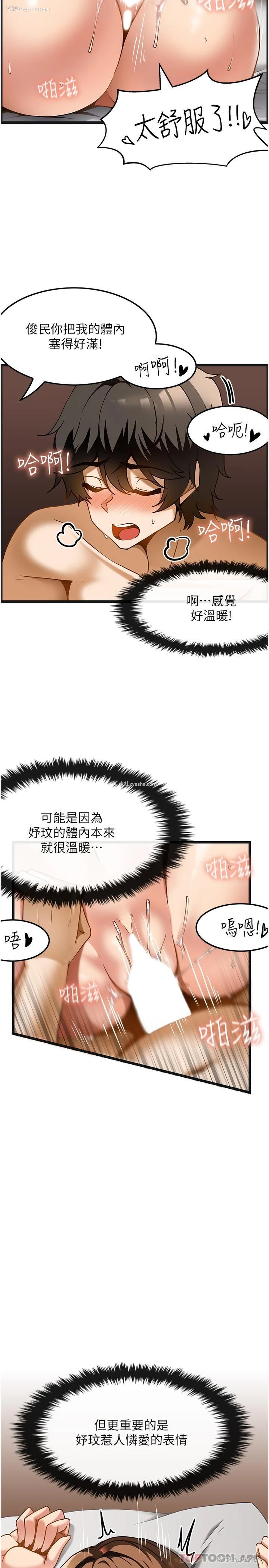 23P - 顶级按摩师