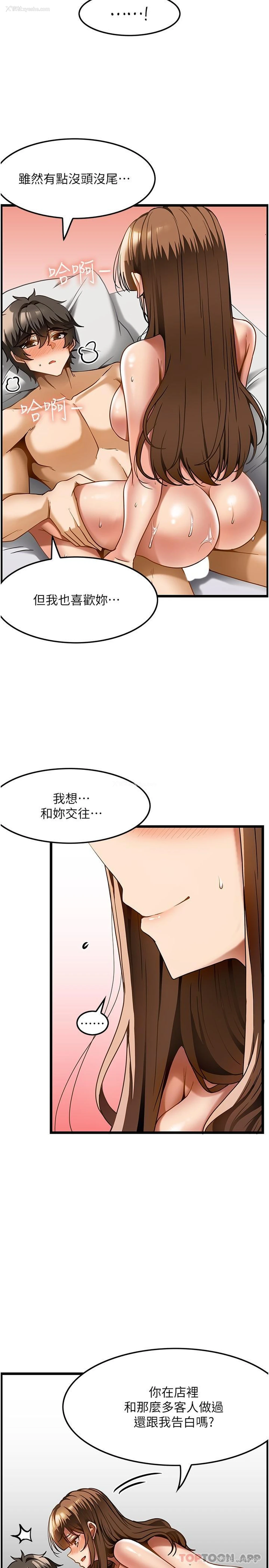 27P - 顶级按摩师