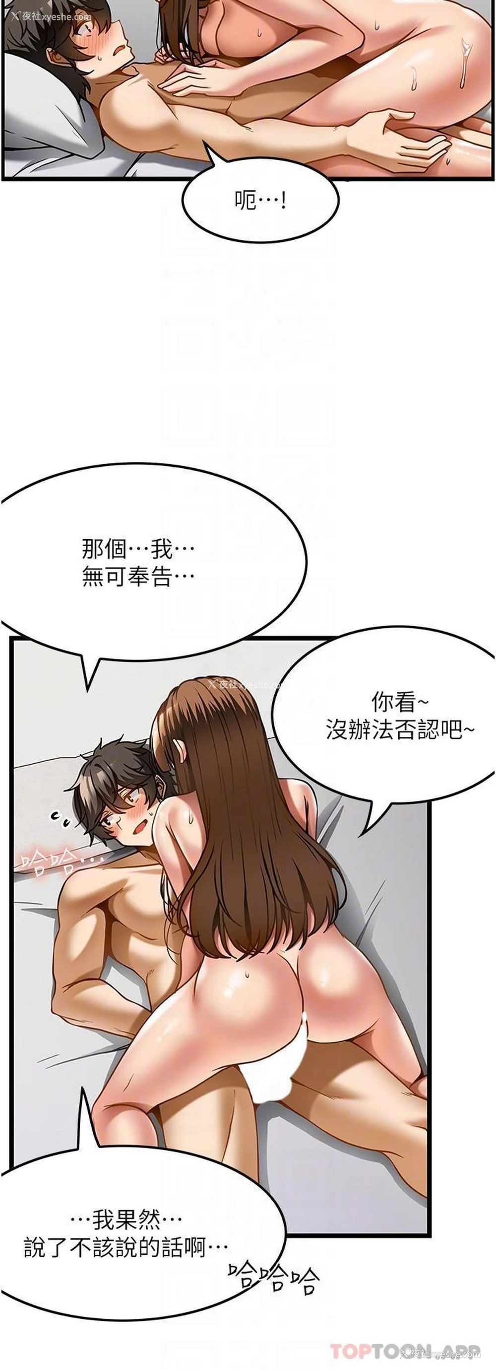 28P - 顶级按摩师