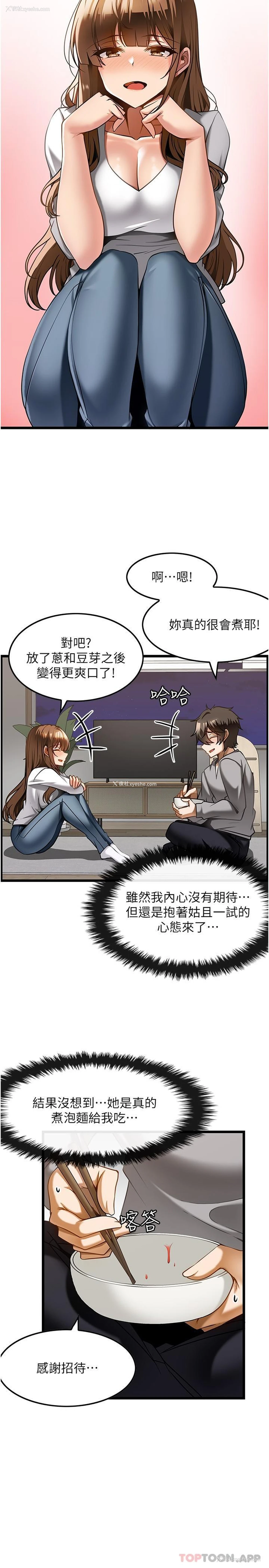 4P - 顶级按摩师