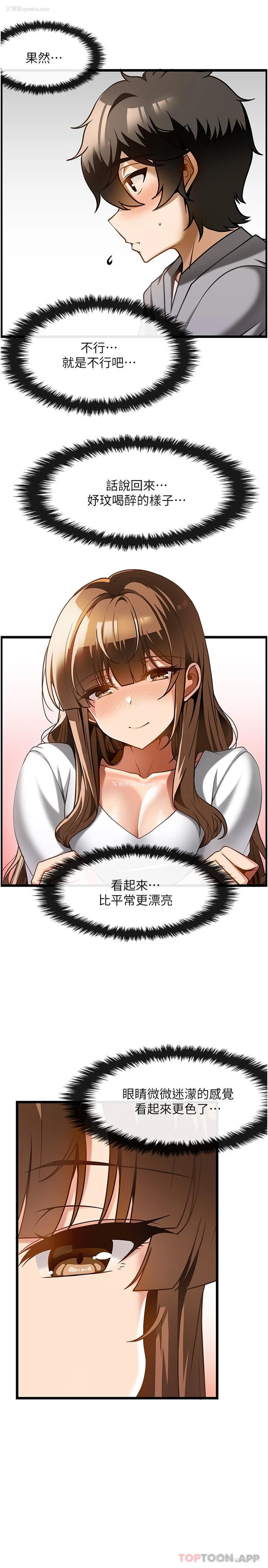 5P - 顶级按摩师