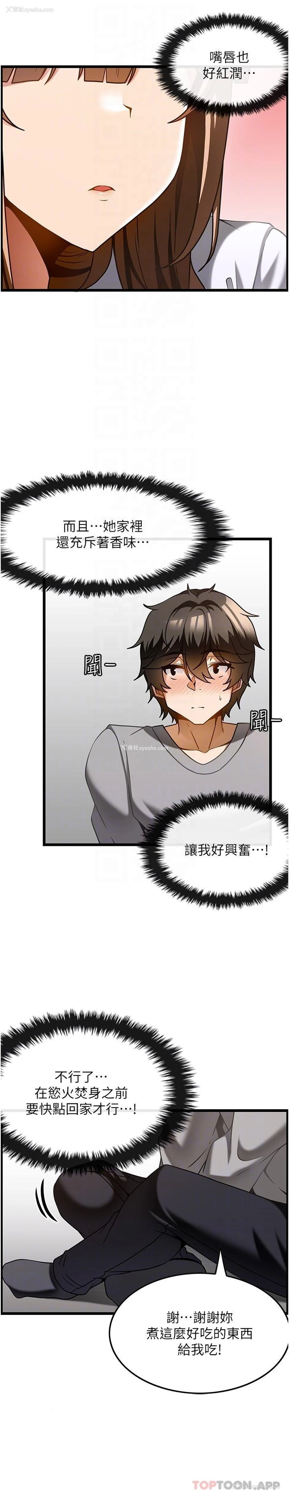 6P - 顶级按摩师