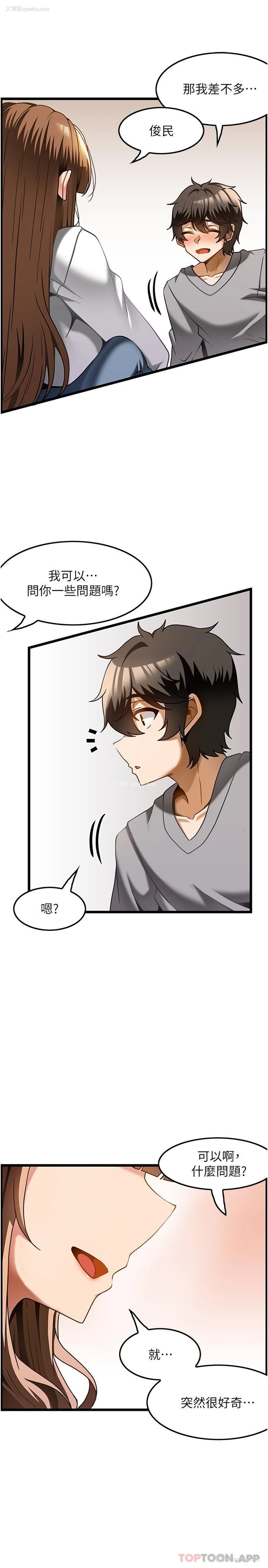 7P - 顶级按摩师