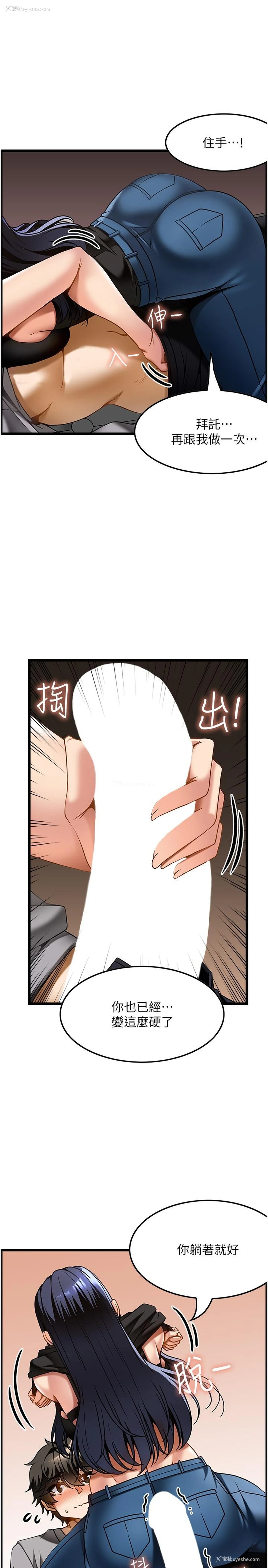 13P - 顶级按摩师