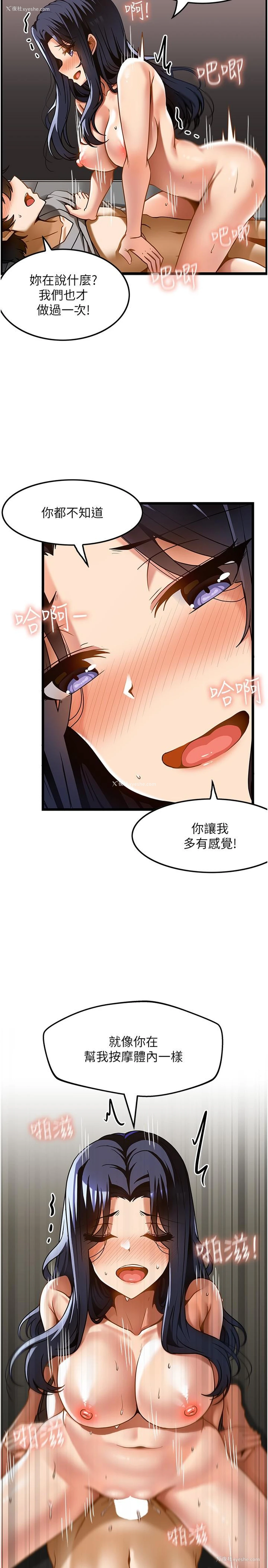 17P - 顶级按摩师