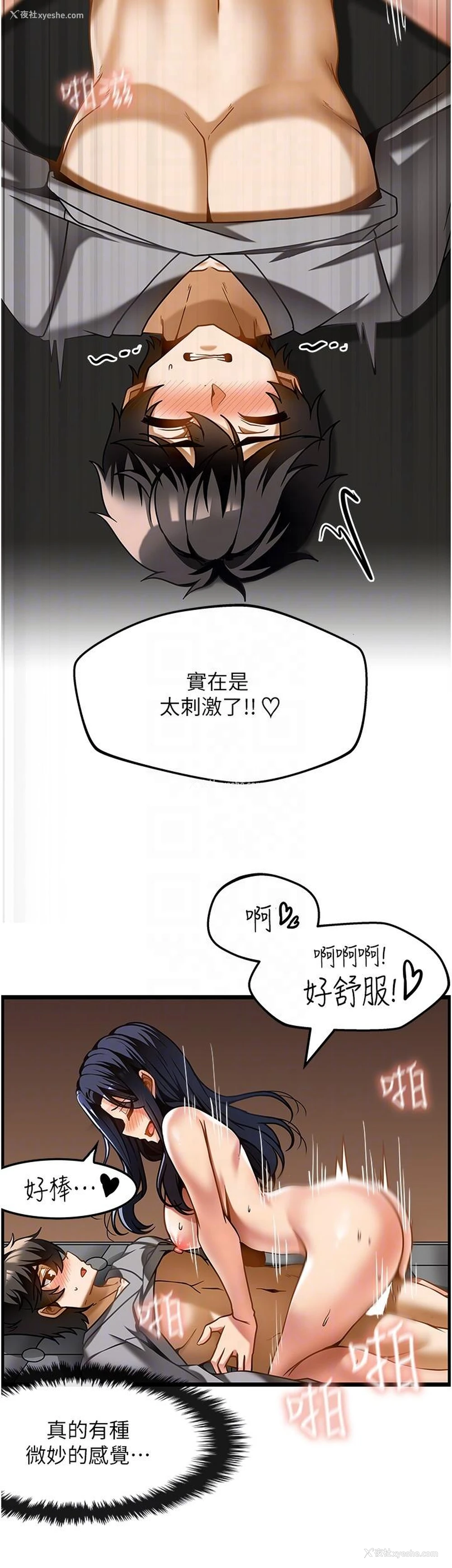 18P - 顶级按摩师