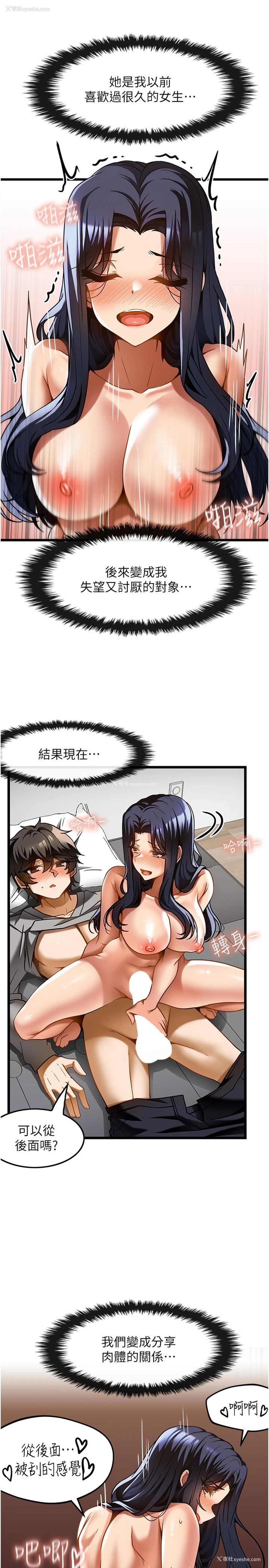19P - 顶级按摩师