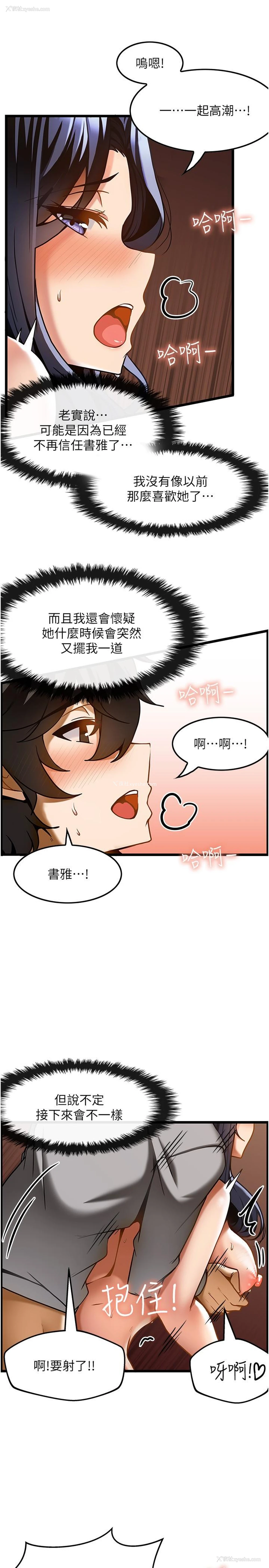 21P - 顶级按摩师