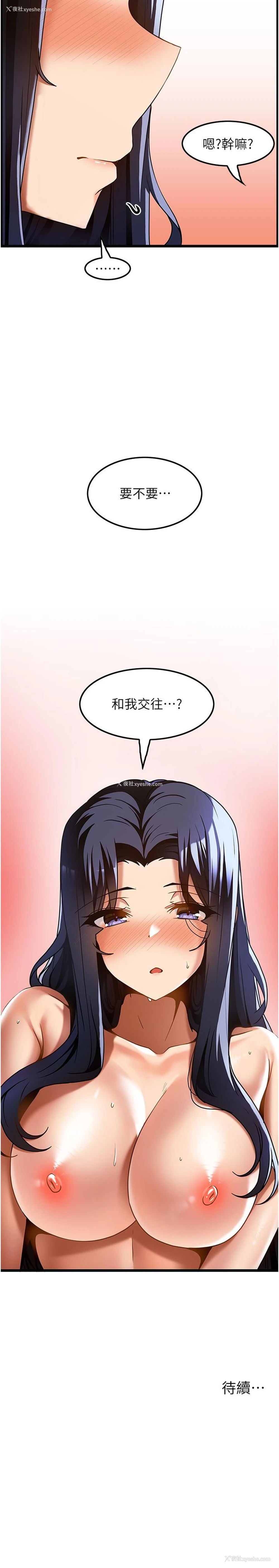27P - 顶级按摩师