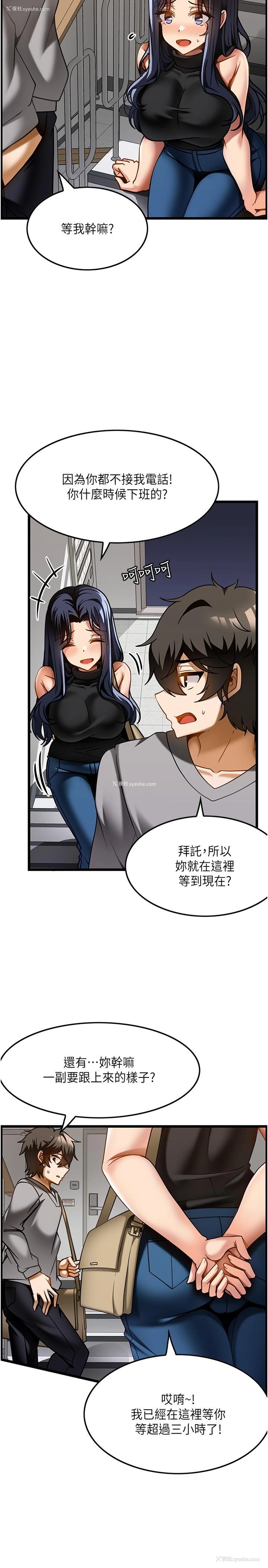 3P - 顶级按摩师