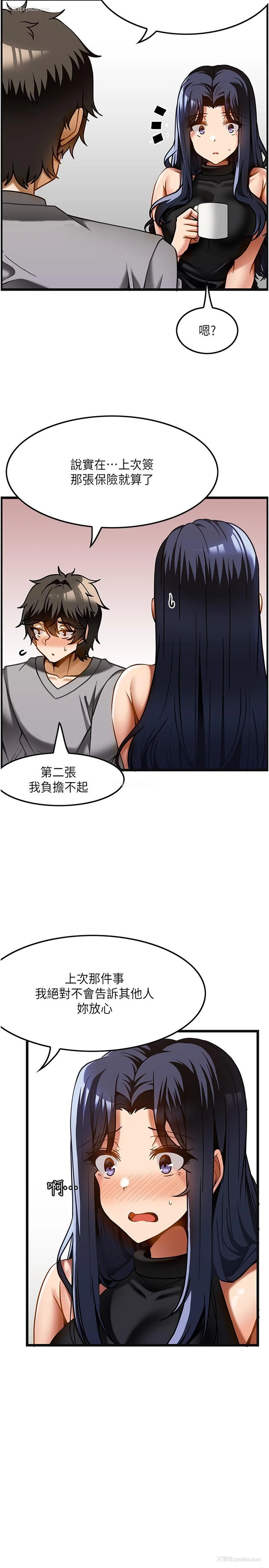 7P - 顶级按摩师