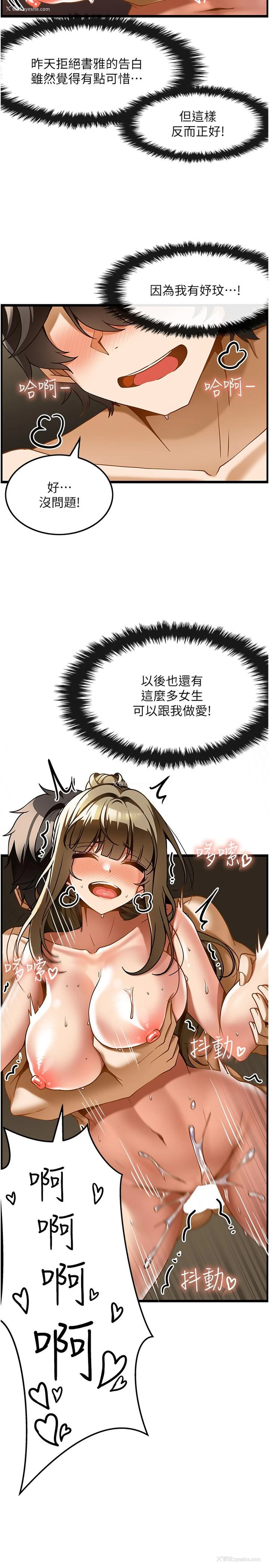 12P - 顶级按摩师