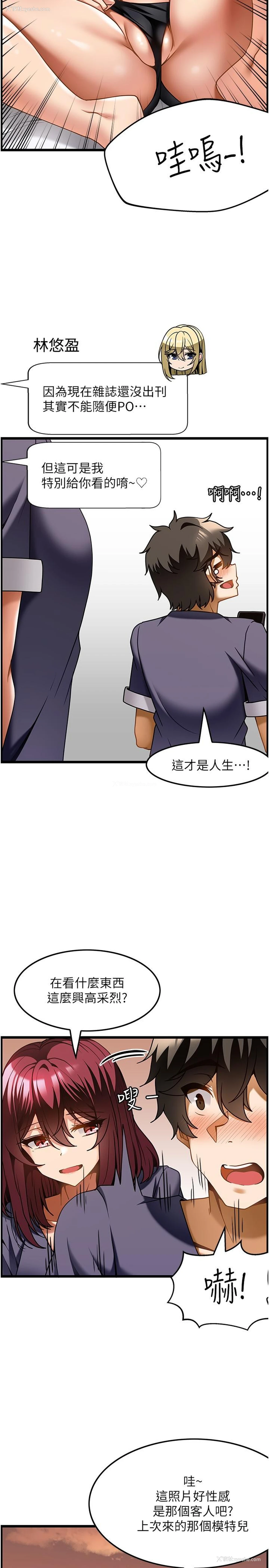 15P - 顶级按摩师