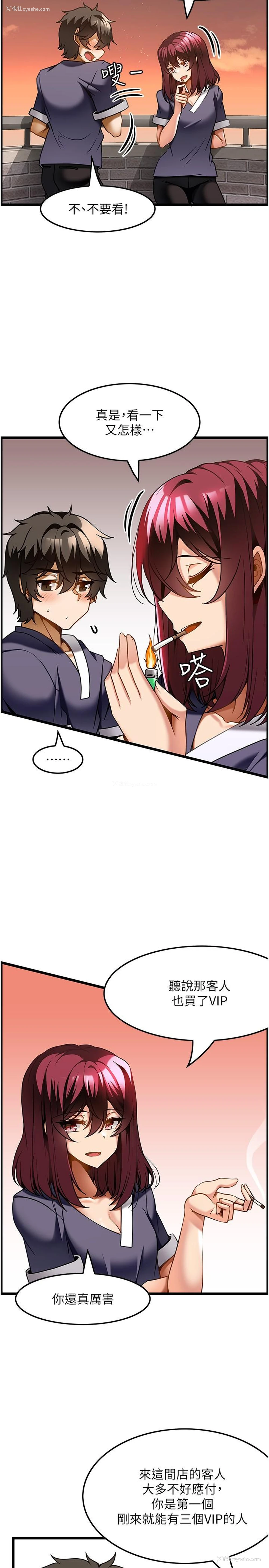 16P - 顶级按摩师