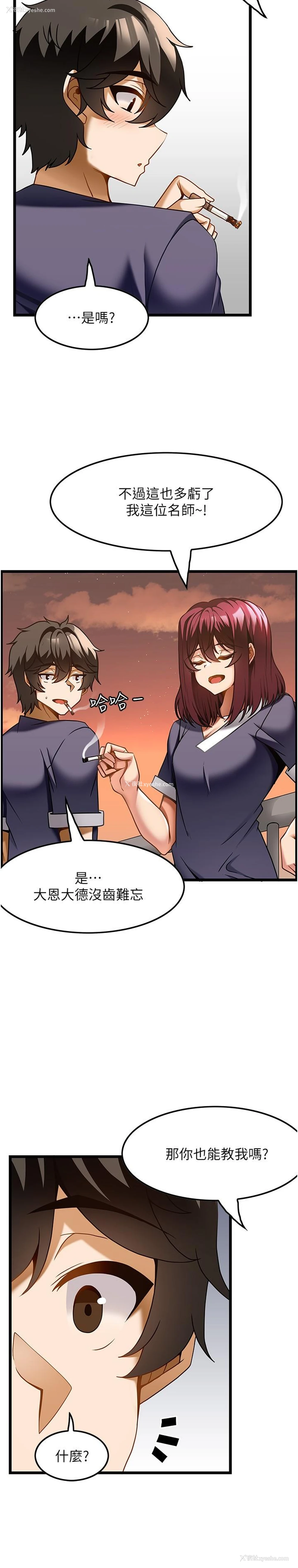 17P - 顶级按摩师