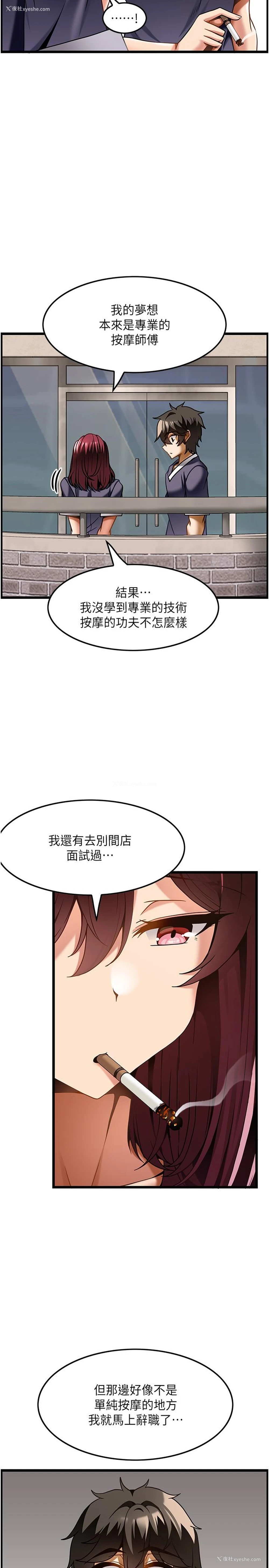 19P - 顶级按摩师