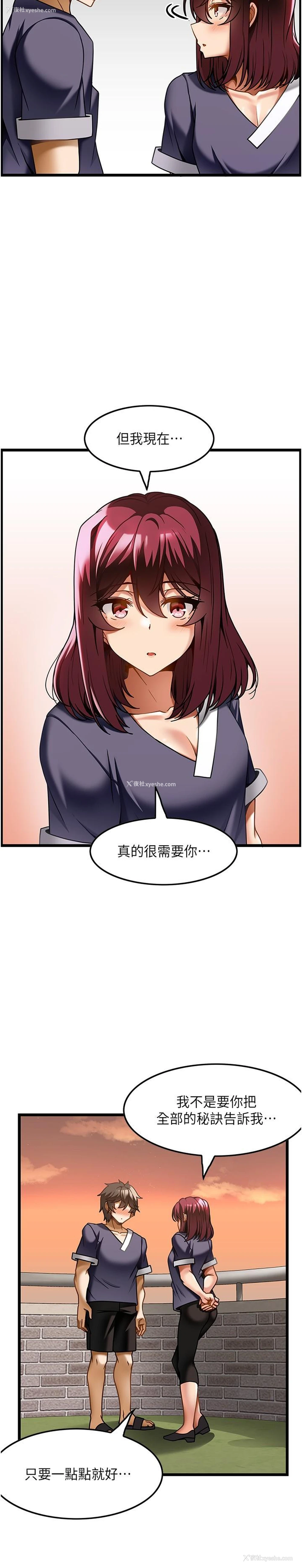 21P - 顶级按摩师