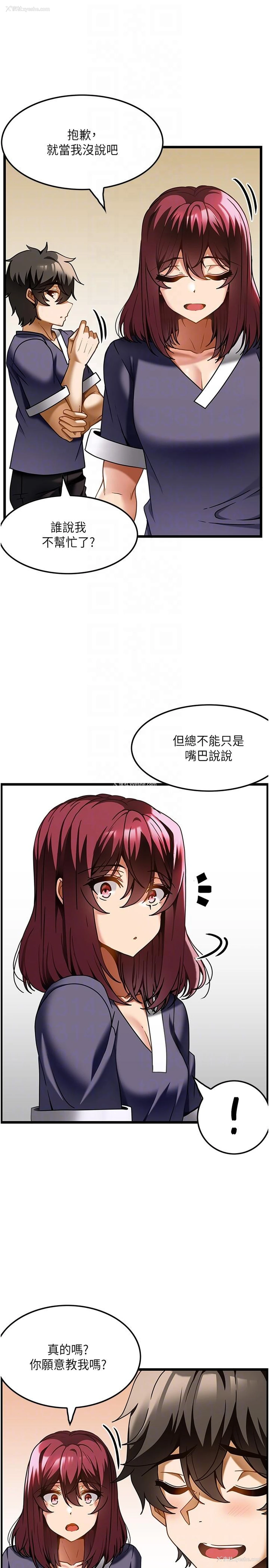 24P - 顶级按摩师