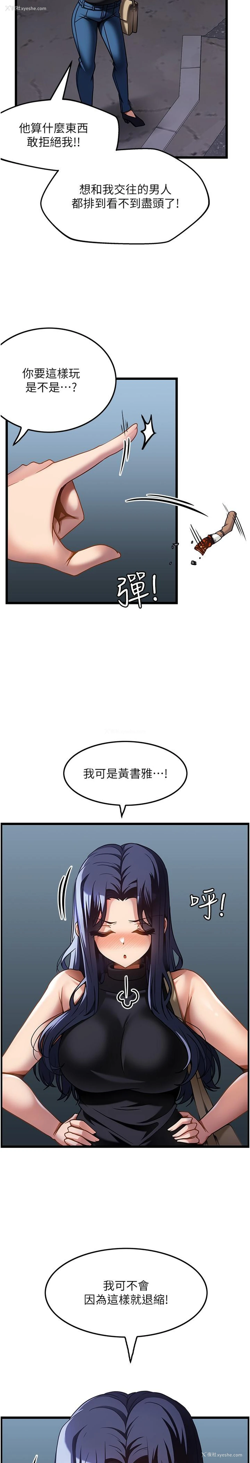 8P - 顶级按摩师