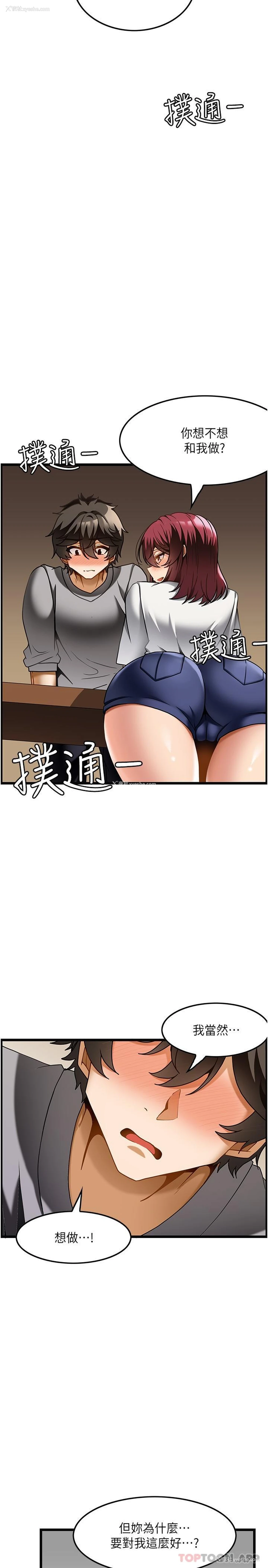 10P - 顶级按摩师