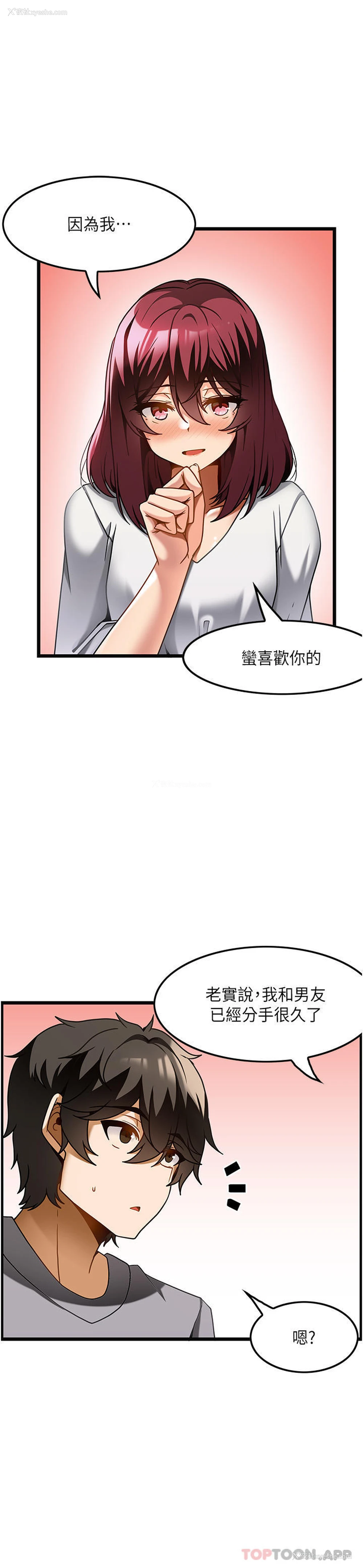 12P - 顶级按摩师