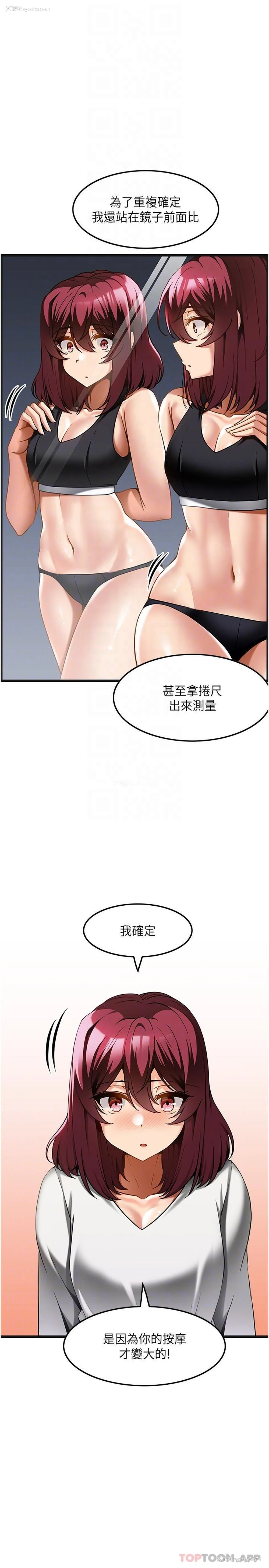 17P - 顶级按摩师