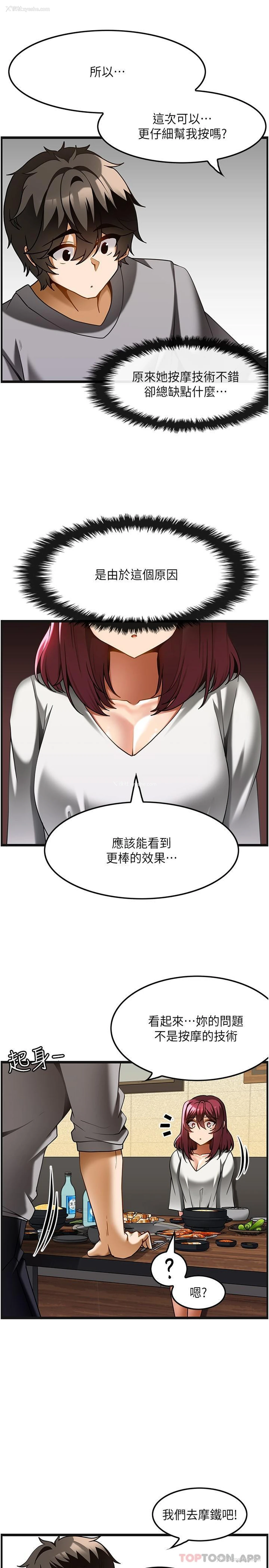 18P - 顶级按摩师