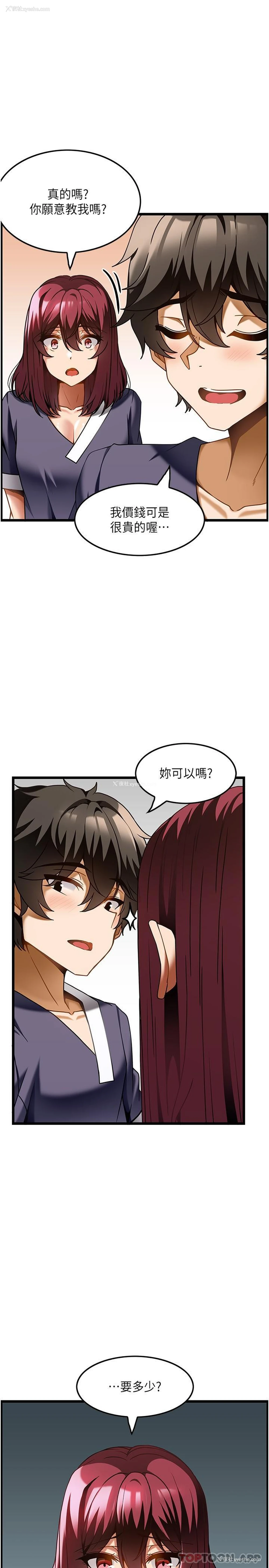1P - 顶级按摩师
