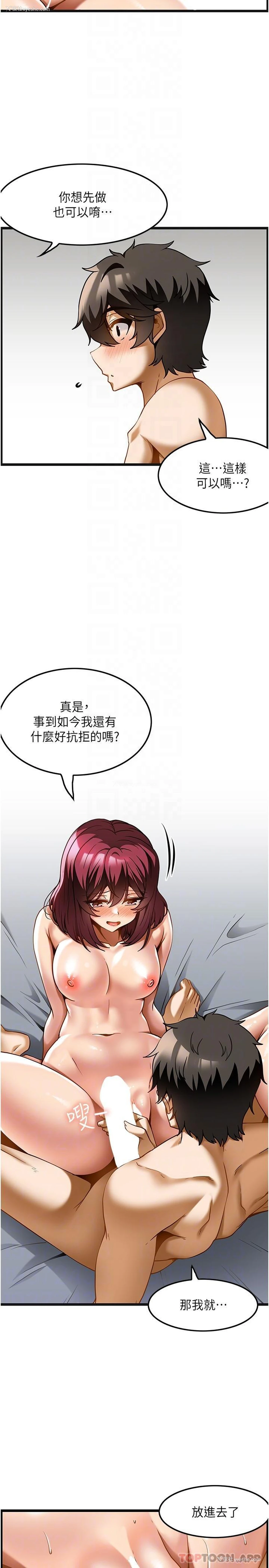 23P - 顶级按摩师