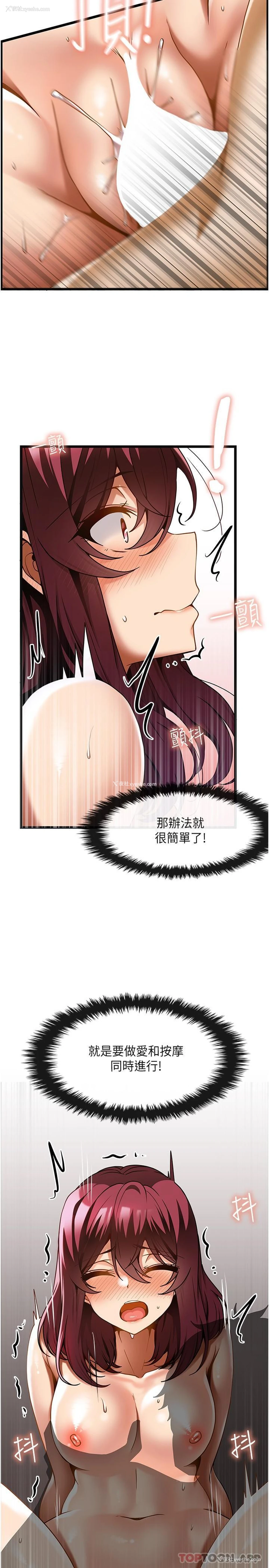 28P - 顶级按摩师