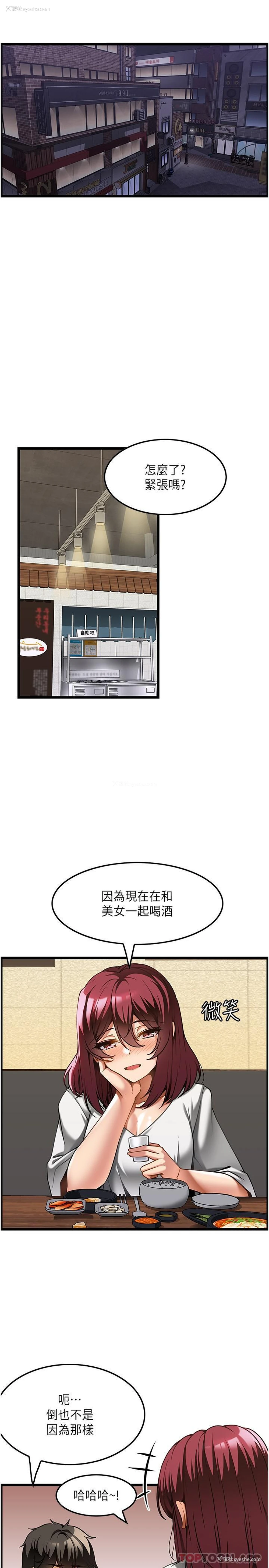 3P - 顶级按摩师