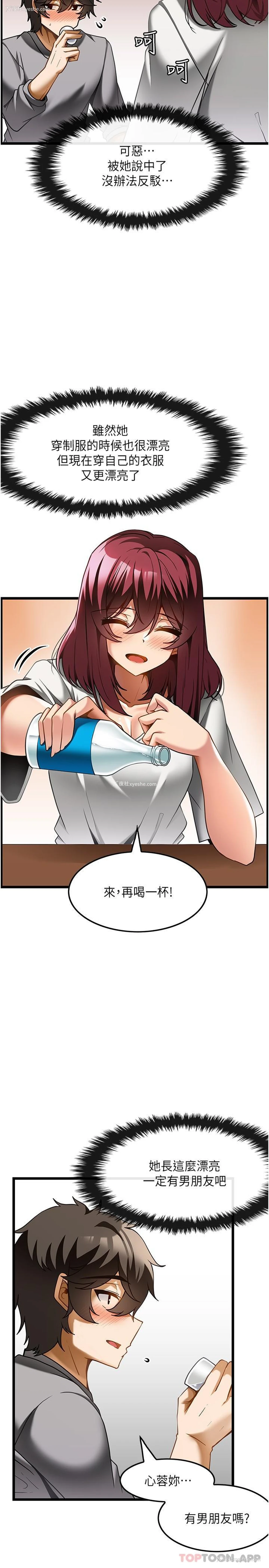 4P - 顶级按摩师