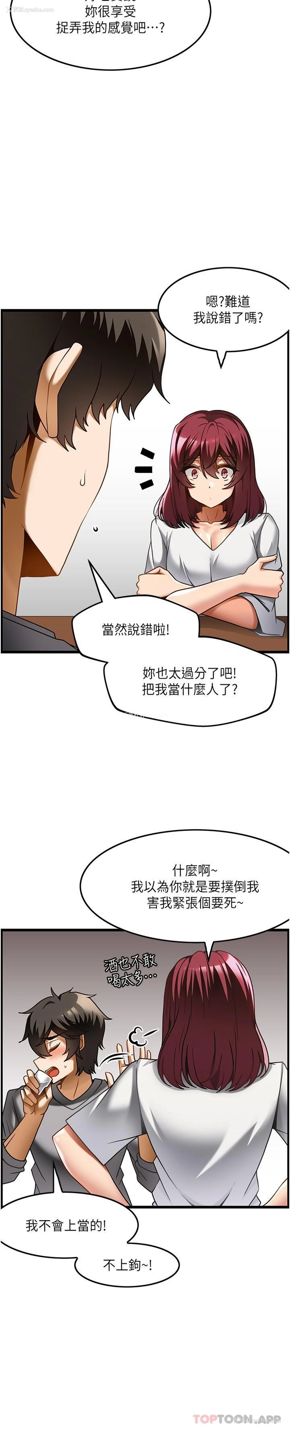 6P - 顶级按摩师