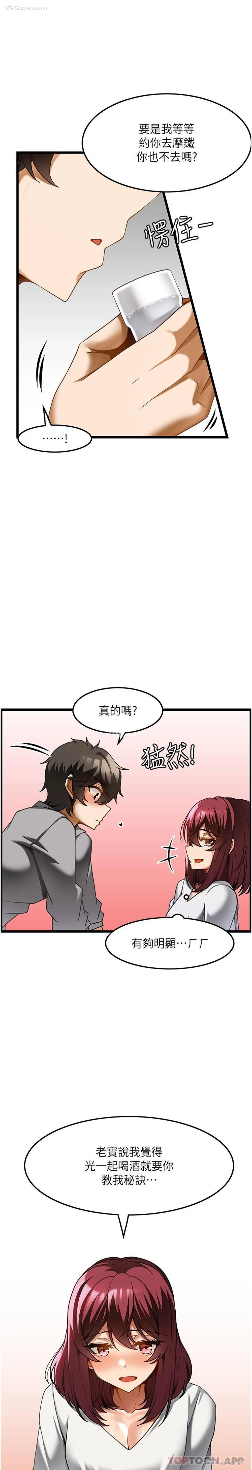 8P - 顶级按摩师