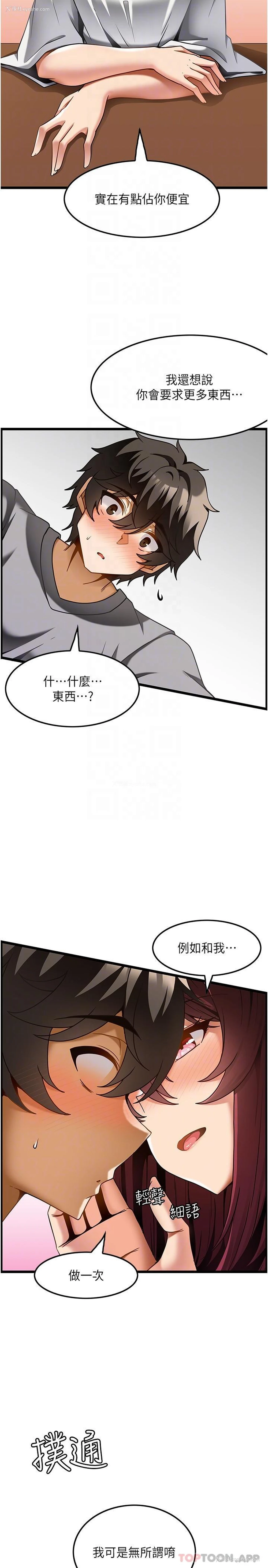 9P - 顶级按摩师