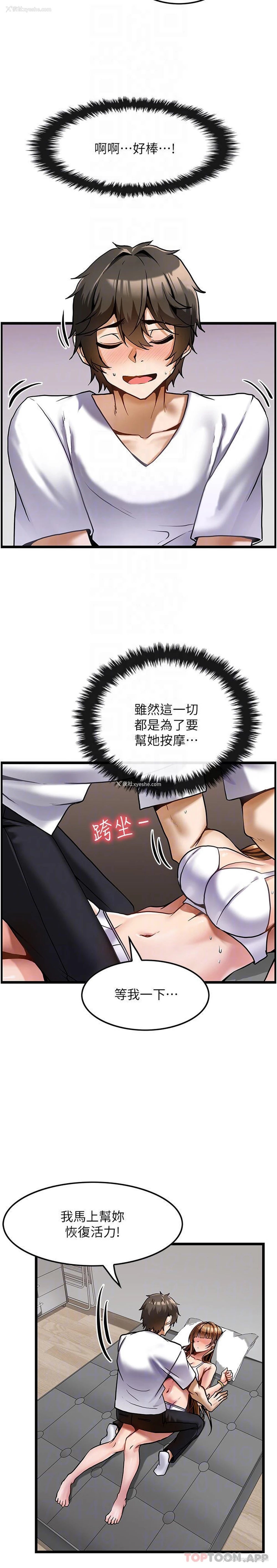 13P - 顶级按摩师